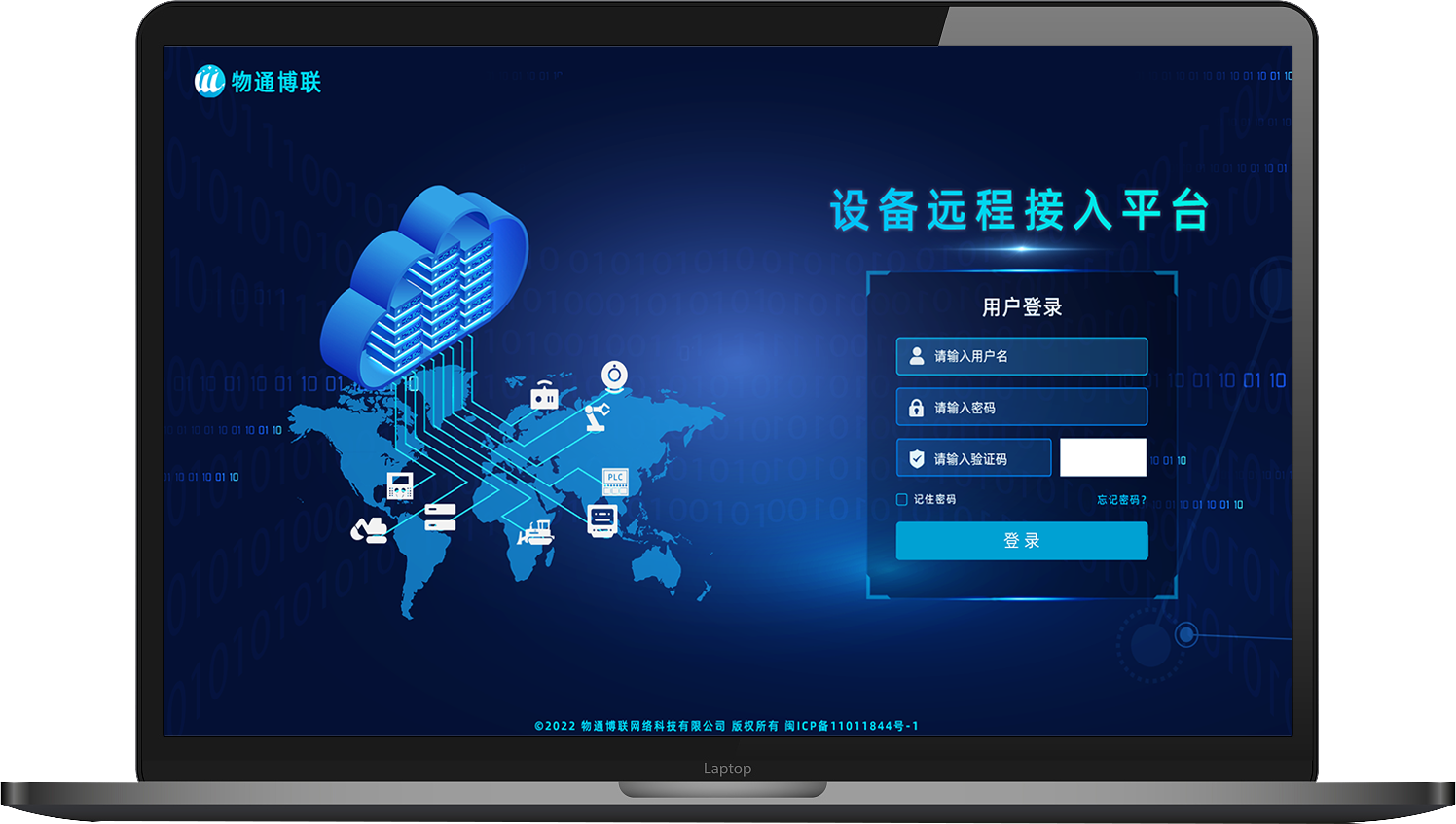 K8凯发天生赢家一触即发设备接入平台